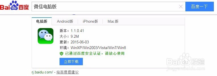 微信电脑版怎么@别人