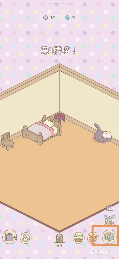 猫咪和汤怎么获得办公桌