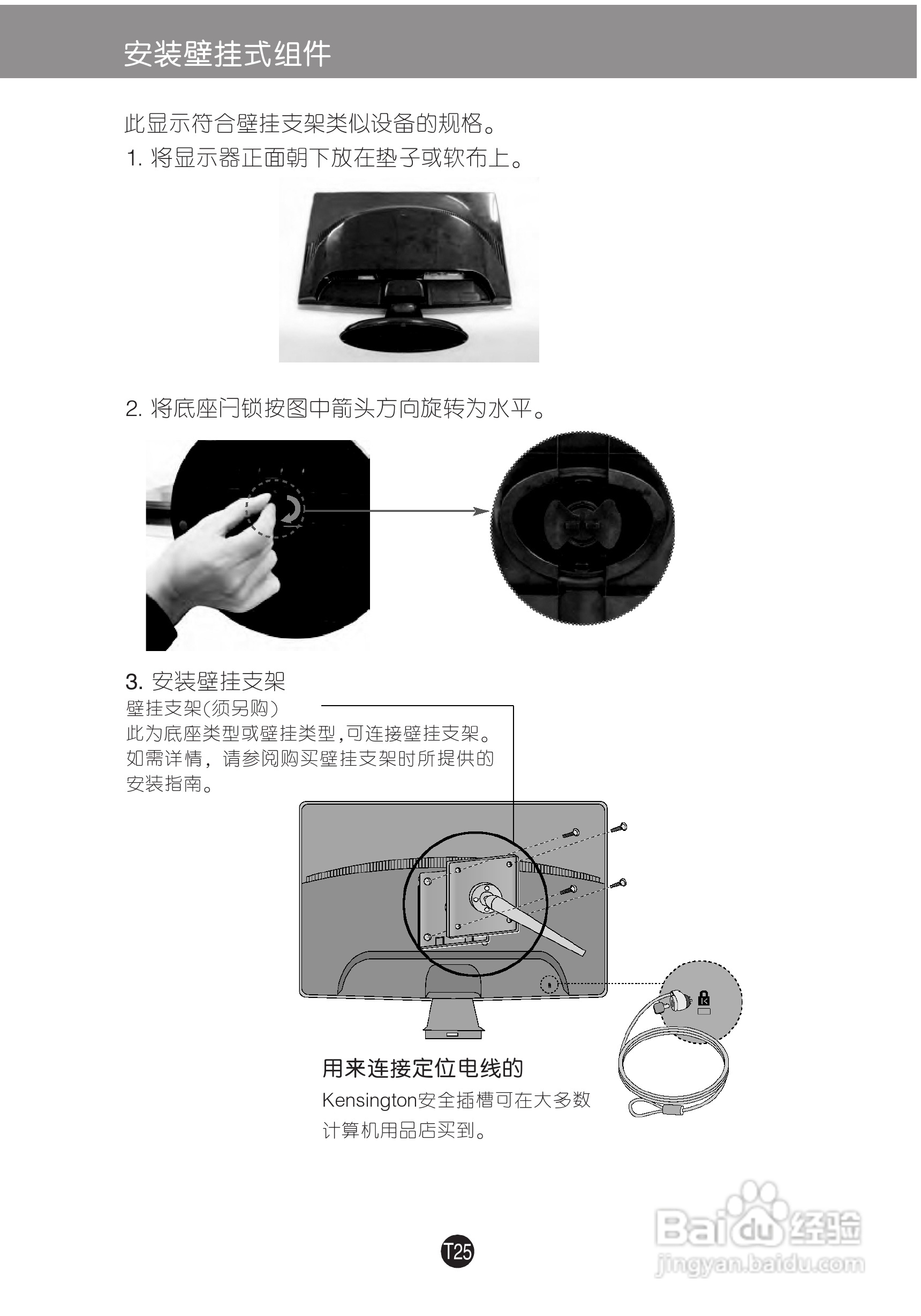 LG W2243T液晶显示器使用说明书:[3]