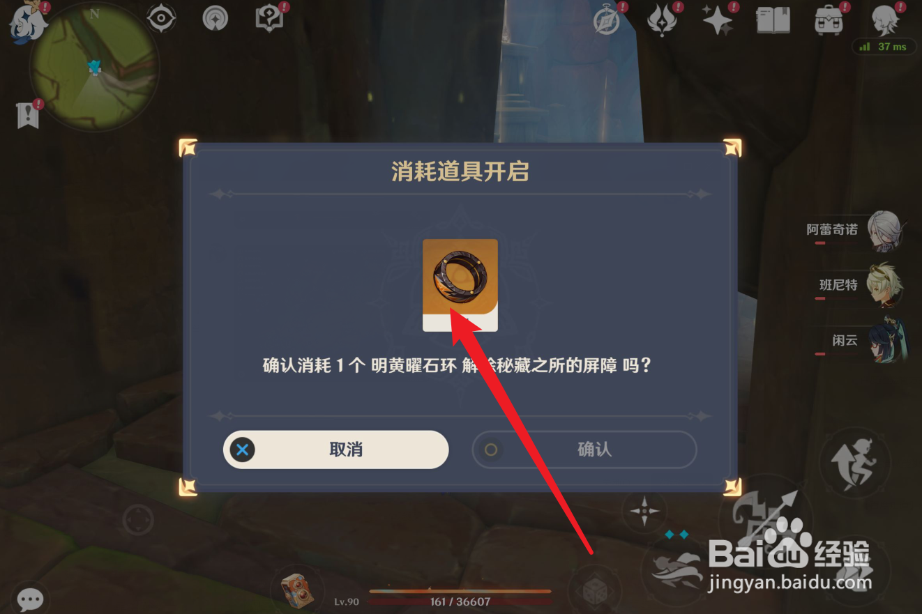 原神曜石环怎么用