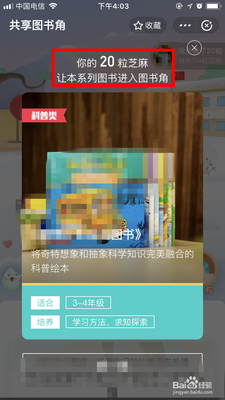 支付宝芝麻粒怎么攒 如何贡献芝麻粒