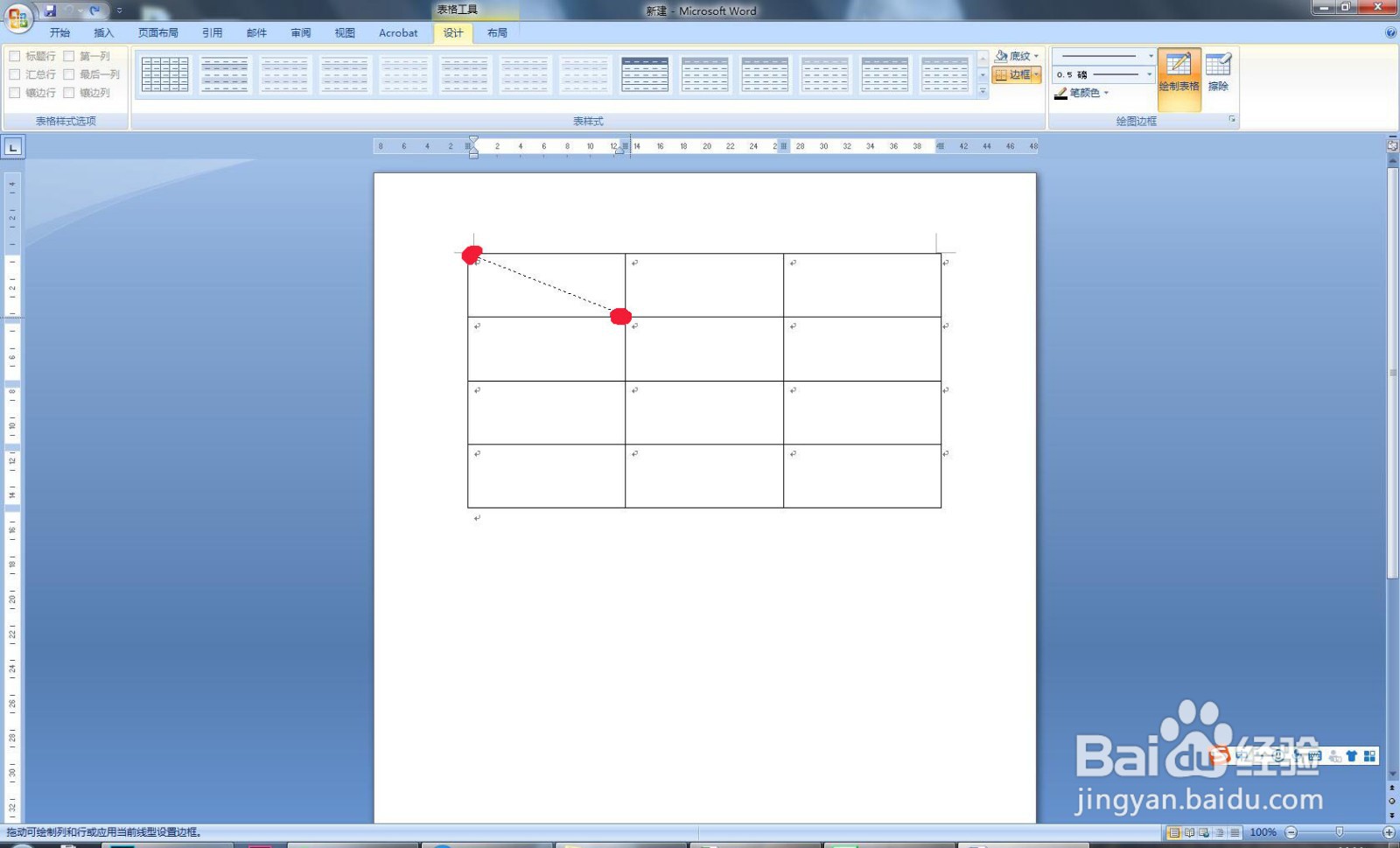 word中怎样绘制斜线表头