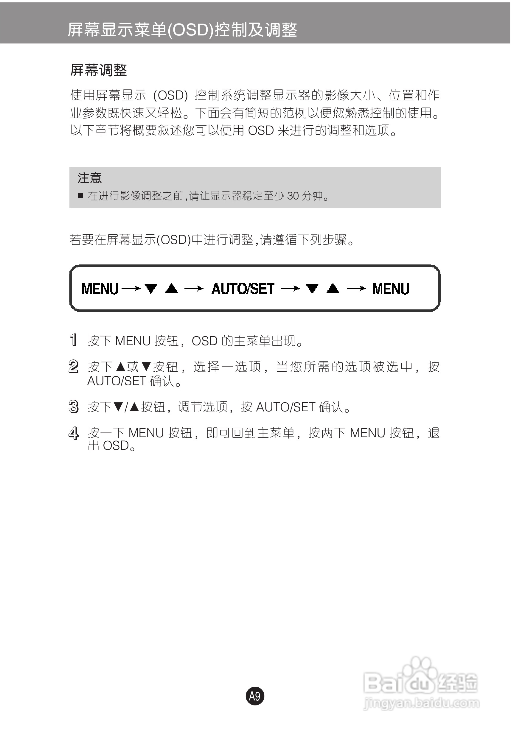 LG W1942S液晶显示器使用说明书:[1]