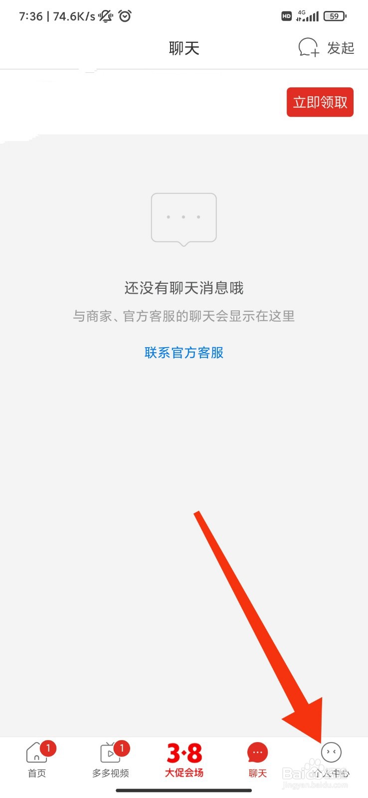 拼多多怎么同步活动动态？