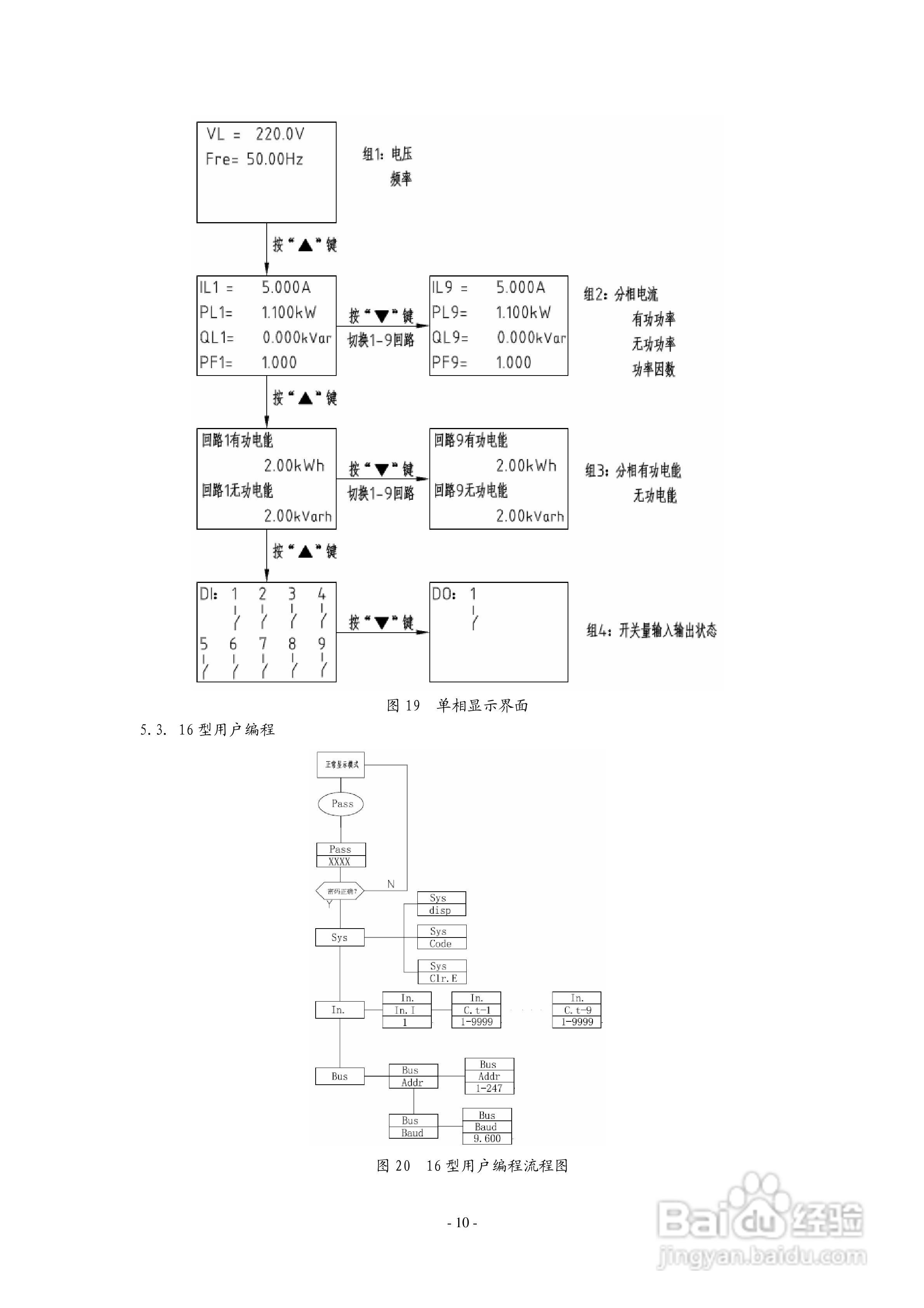 安科瑞AMC16B-3E3多回路监控装置安装使用说明书:[2]