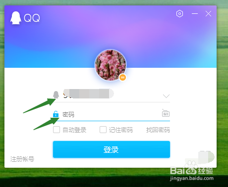 QQ聊天怎样选择字体字号等