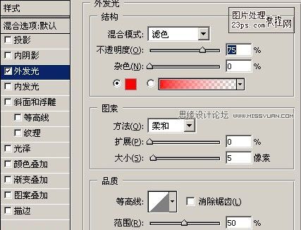 怎样用Photoshop制作手捧闪电水晶球的精灵