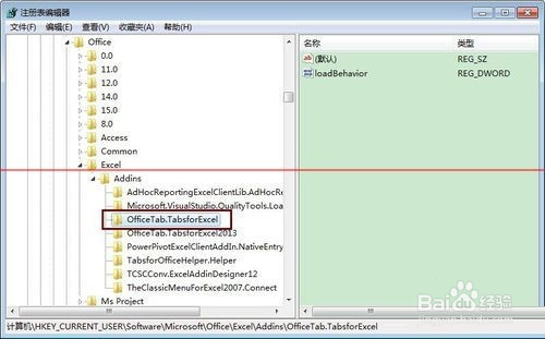 Excel 2013停止工作文件报错怎么办
