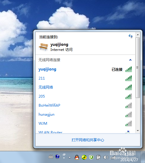 如何查看电脑WiFi密码