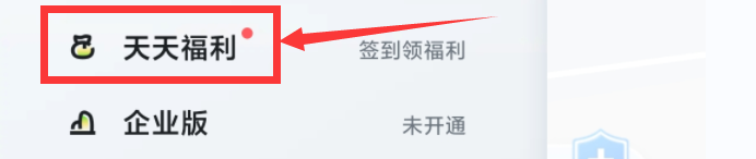 嘀嗒出行app在哪签到