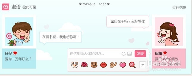 怎样开通qq情侣空间