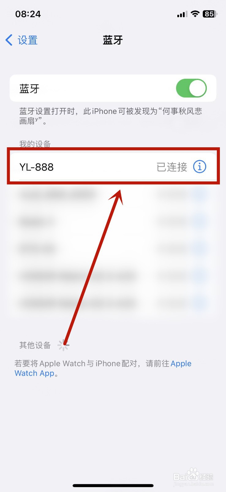 苹果14pro怎么连接无线耳机