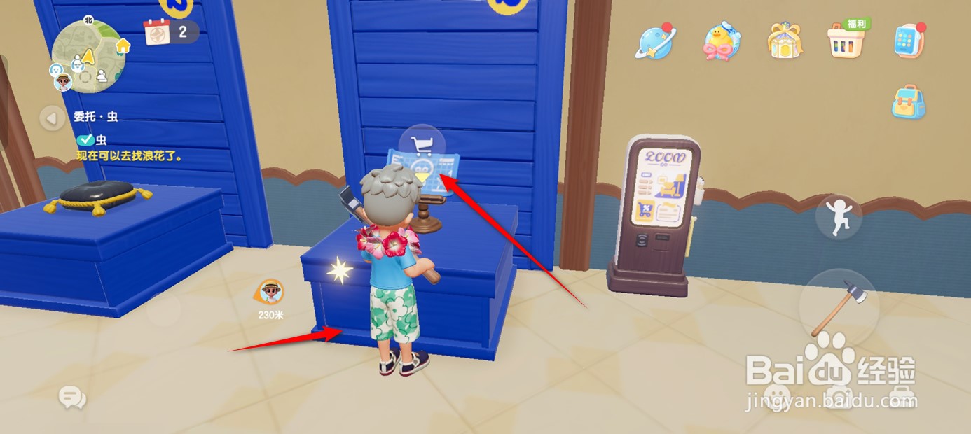 心动小镇如何学会园艺椅的制作方法