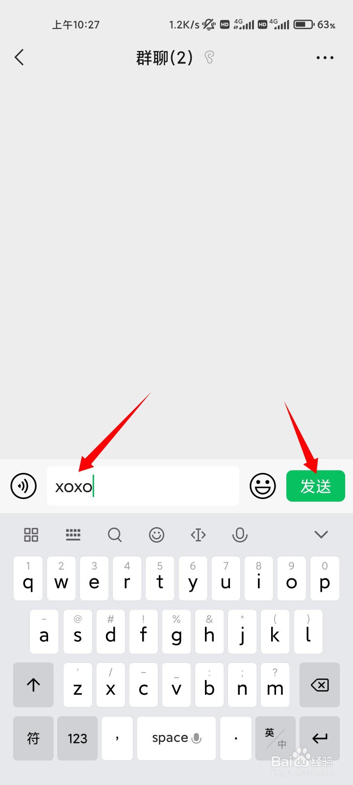 微信下雨口令