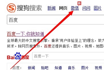 怎么在电脑上看微信公众号发过的文章