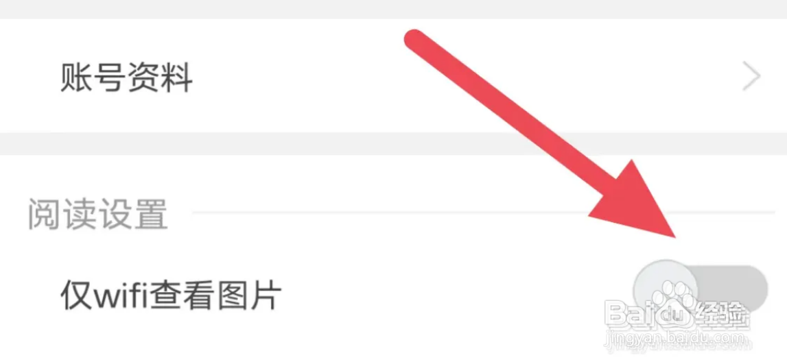 米尔军事APP怎样关闭仅WiFi查看图片的选项？