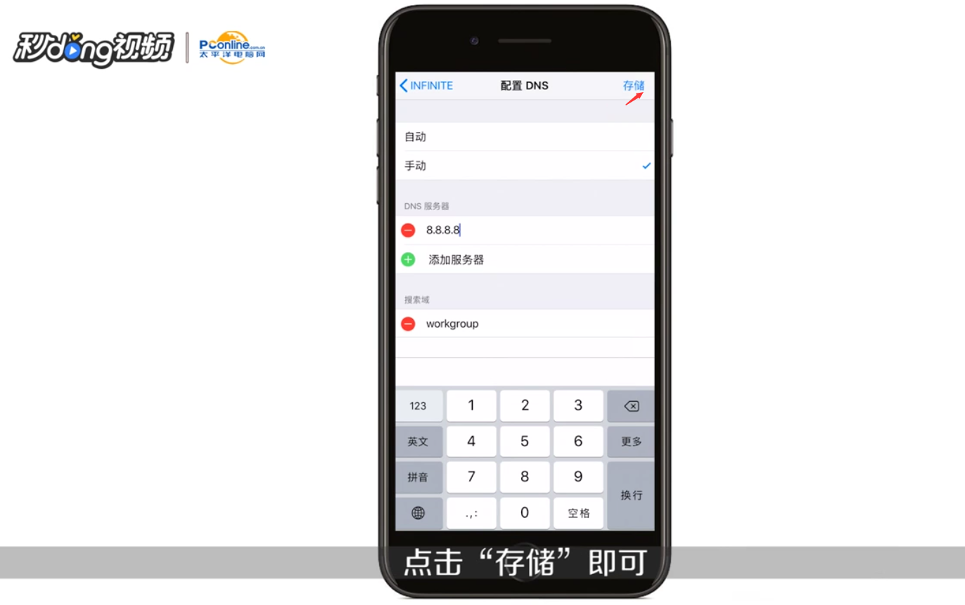 如何解决iPhone8连接到服务器时验证失败的问题
