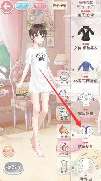 男士穿衣服搭配技巧