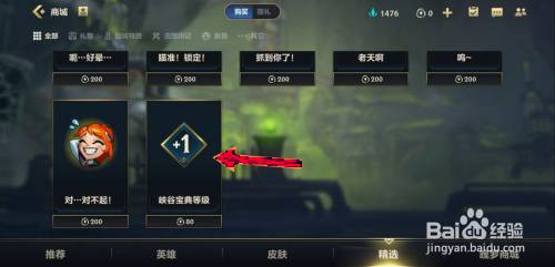 英雄联盟手游峡谷宝典等级怎么升级？