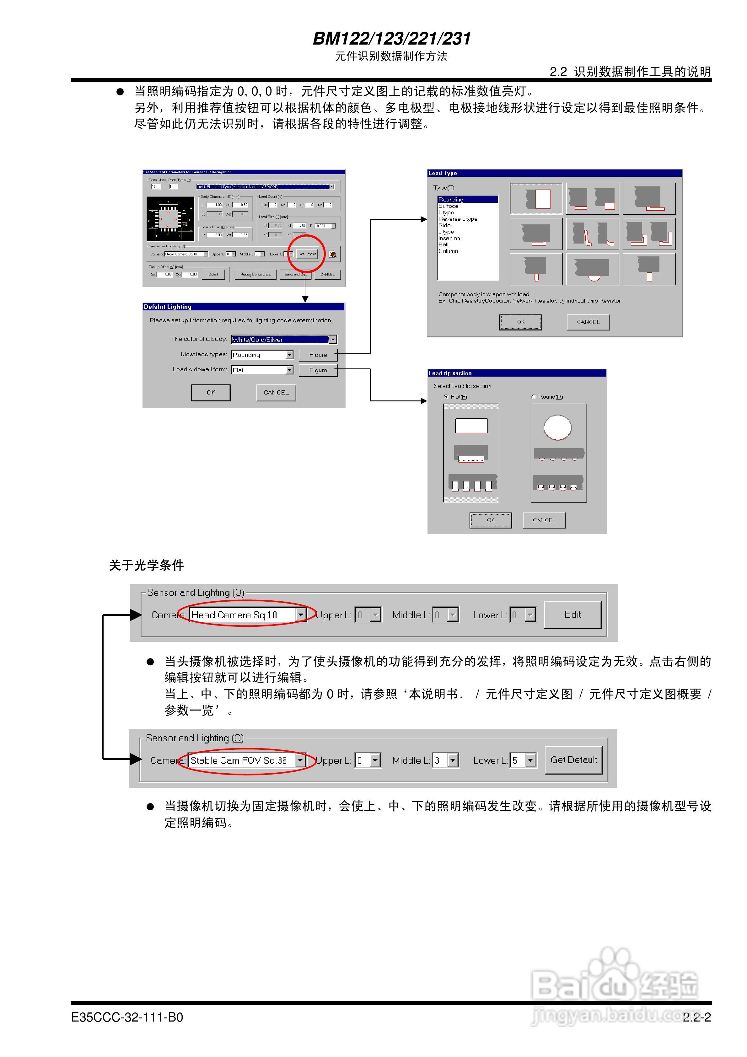 Panasonic NM-MF12A/EJM5A/MF11A/MF13贴片机使用说明:[2]