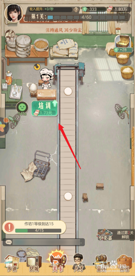 时光杂货店如何培训人才