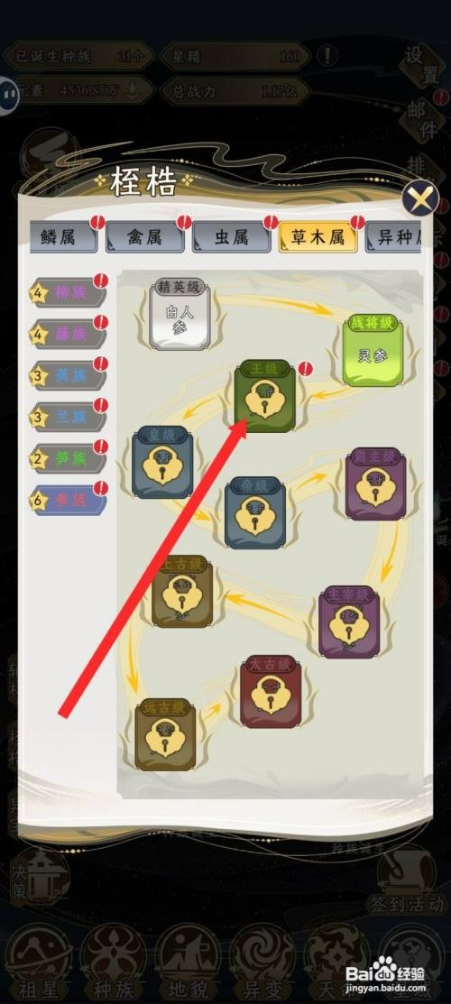 祖星发展模拟的参族如何才能突破到九曲灵参