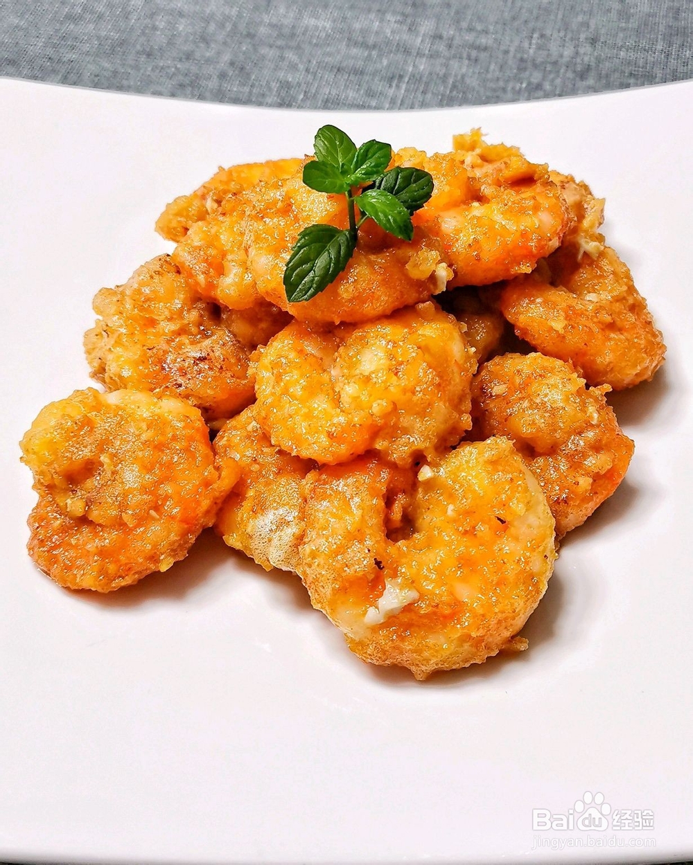 蛋黄焗虾仁的做法
