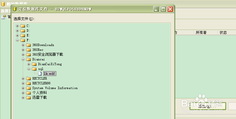 SQL Server 2005 Express无法附加数据库