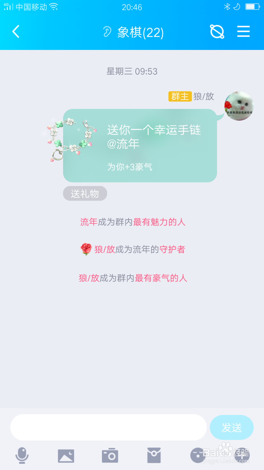 QQ群怎么添加管理员