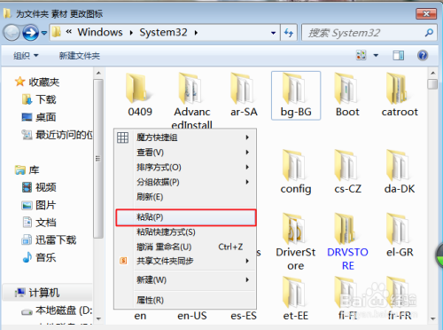 桌面文件夹图标个性化