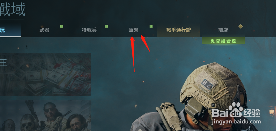 使命召唤16战区怎么喷漆？如何更换喷漆图案？