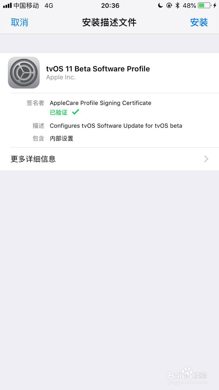 如何关闭手机的系统自动更新