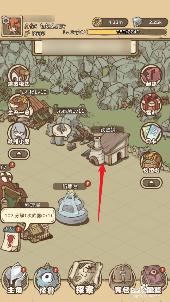 开荒怪兽岛怎么分解粗制长弓
