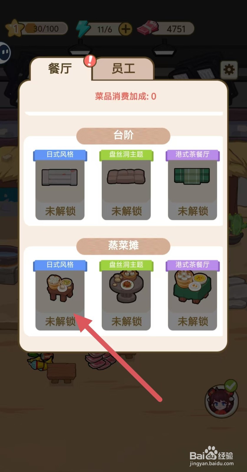 我在横店开餐馆怎样购买【精致蒸菜摊】