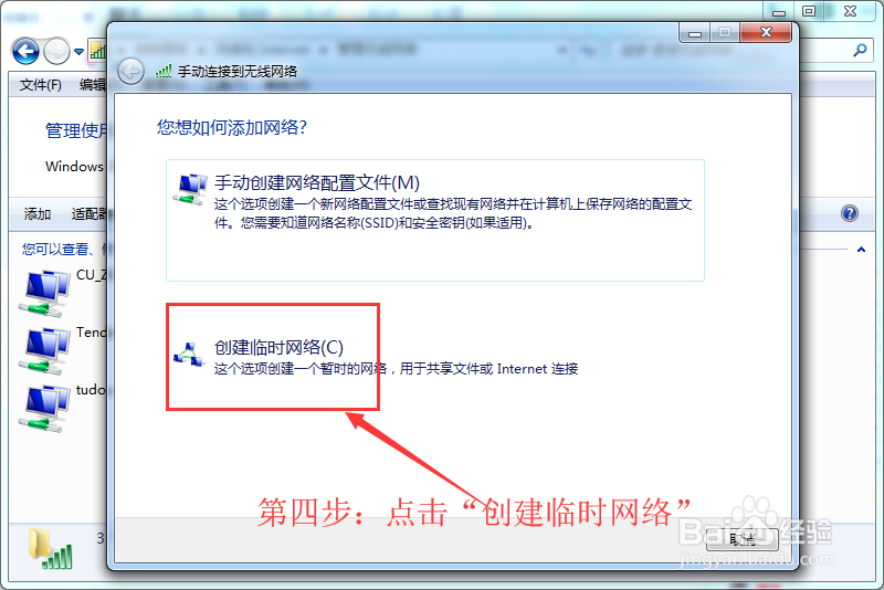 win7热点设置