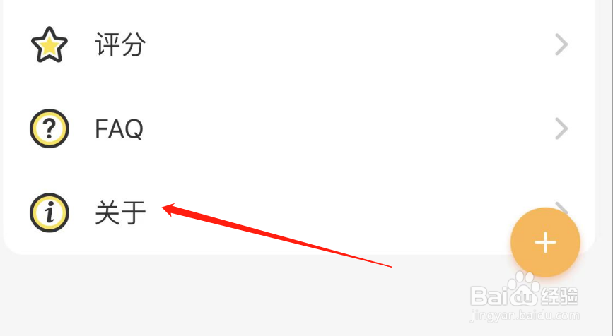 我的物品APP怎么删除所有数据