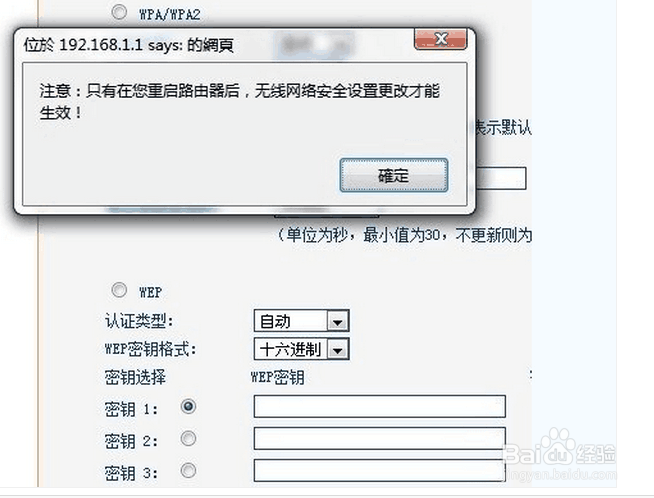无线路由器如何修改登录密码和WIFI密码。。