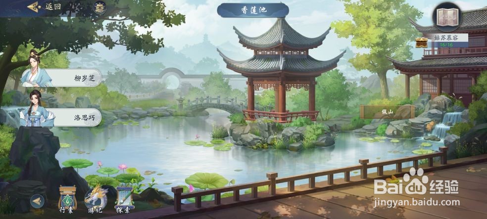 武林闲侠姑苏慕容钥匙在哪里