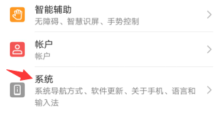 华为手机如何还原网络设置