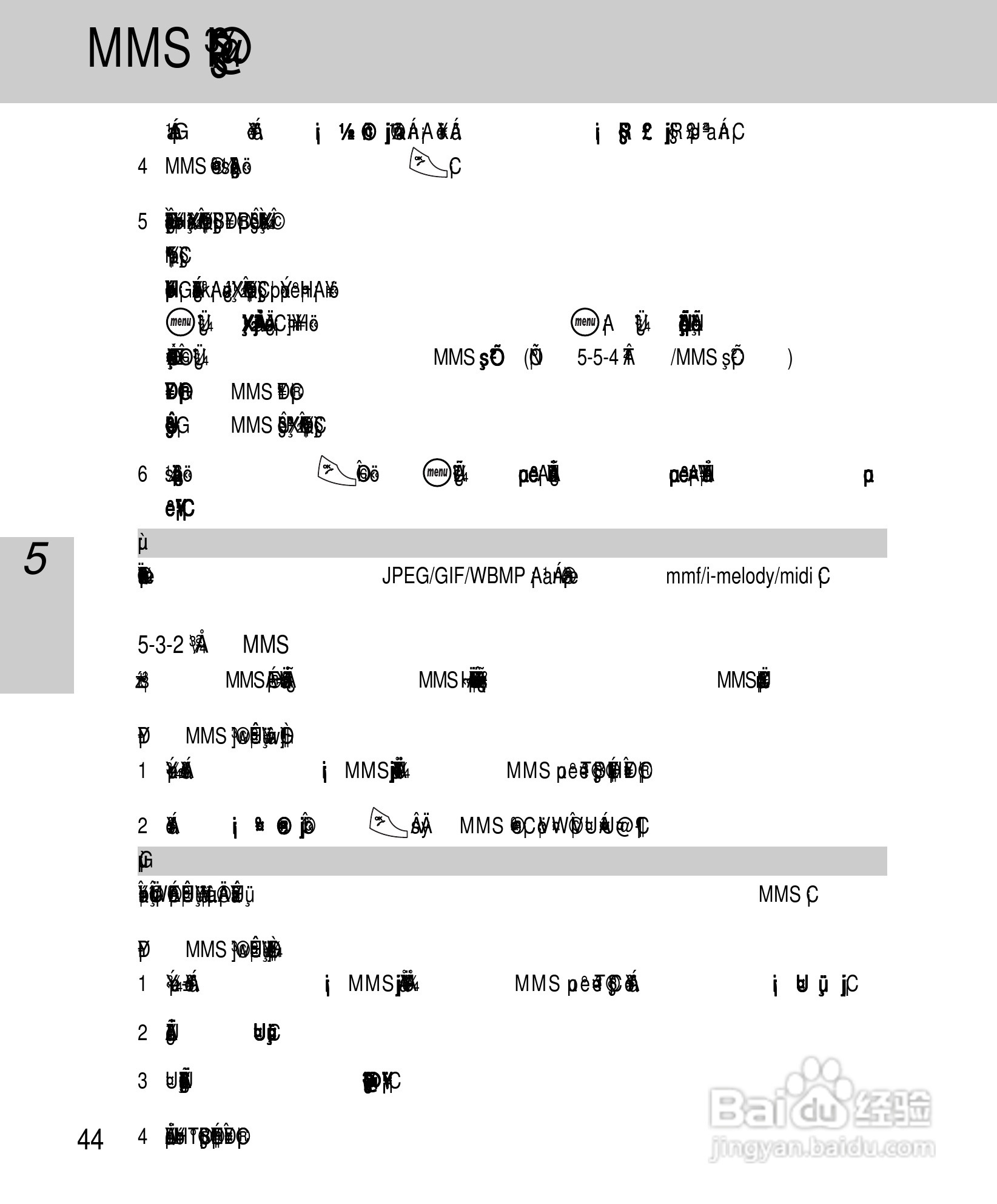 OKWAP A267手机说明书:[6]
