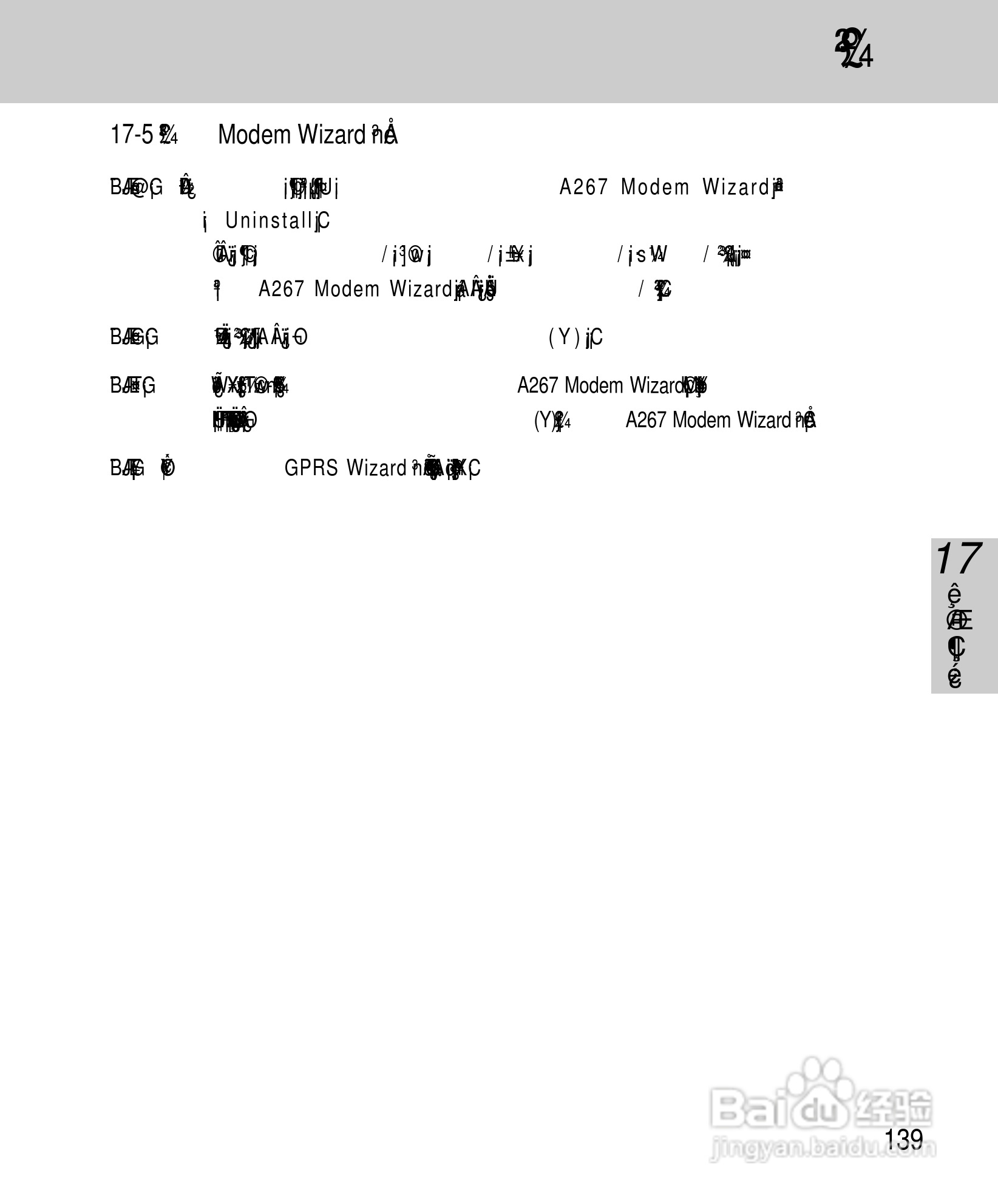 OKWAP A267手机说明书:[15]
