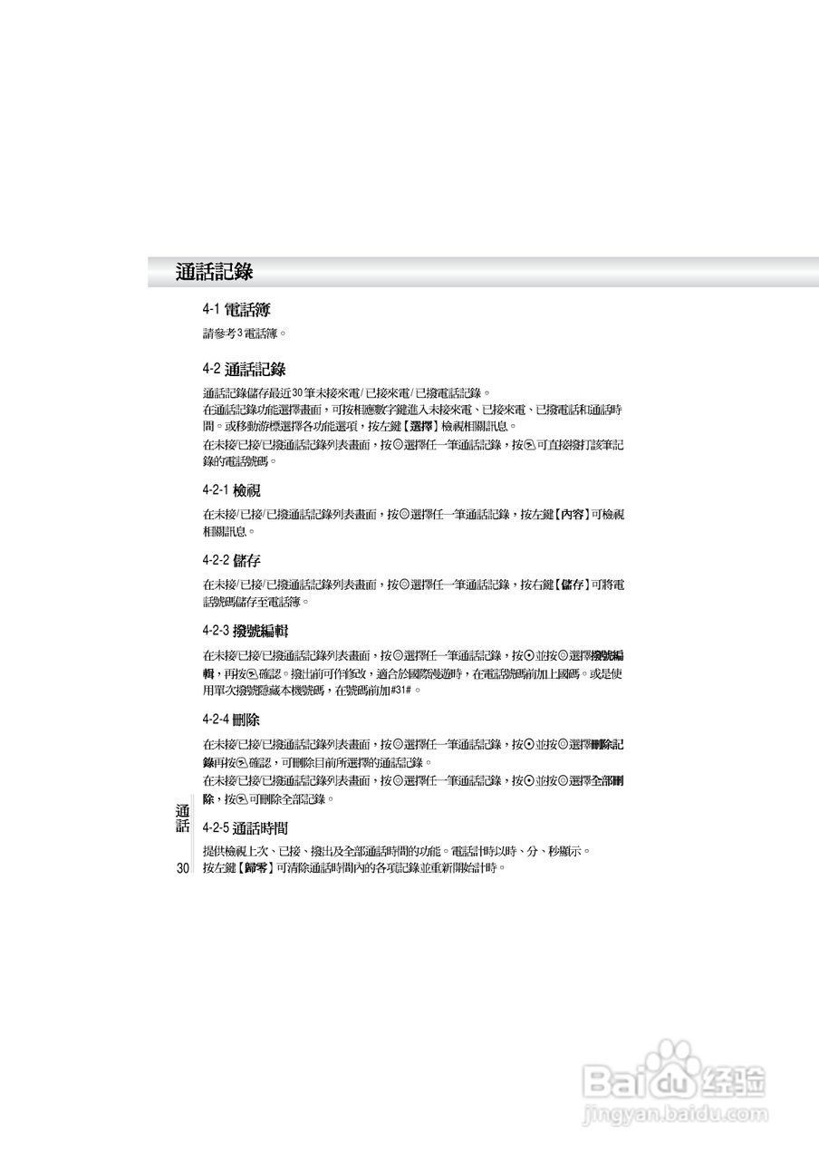 OKWAP A362手机说明书:[4]