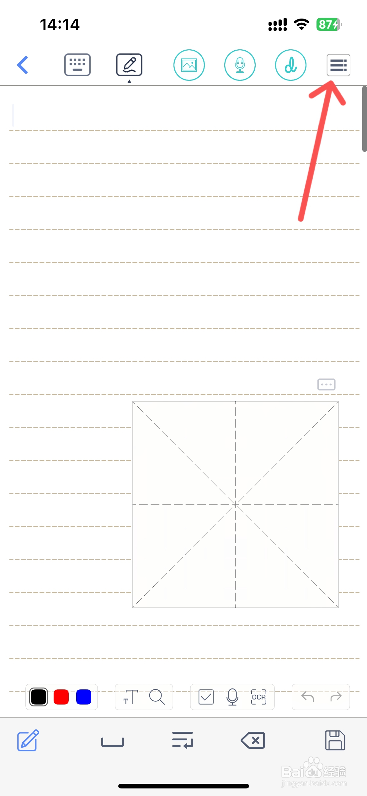 随手写怎么取消笔记本分隔横线