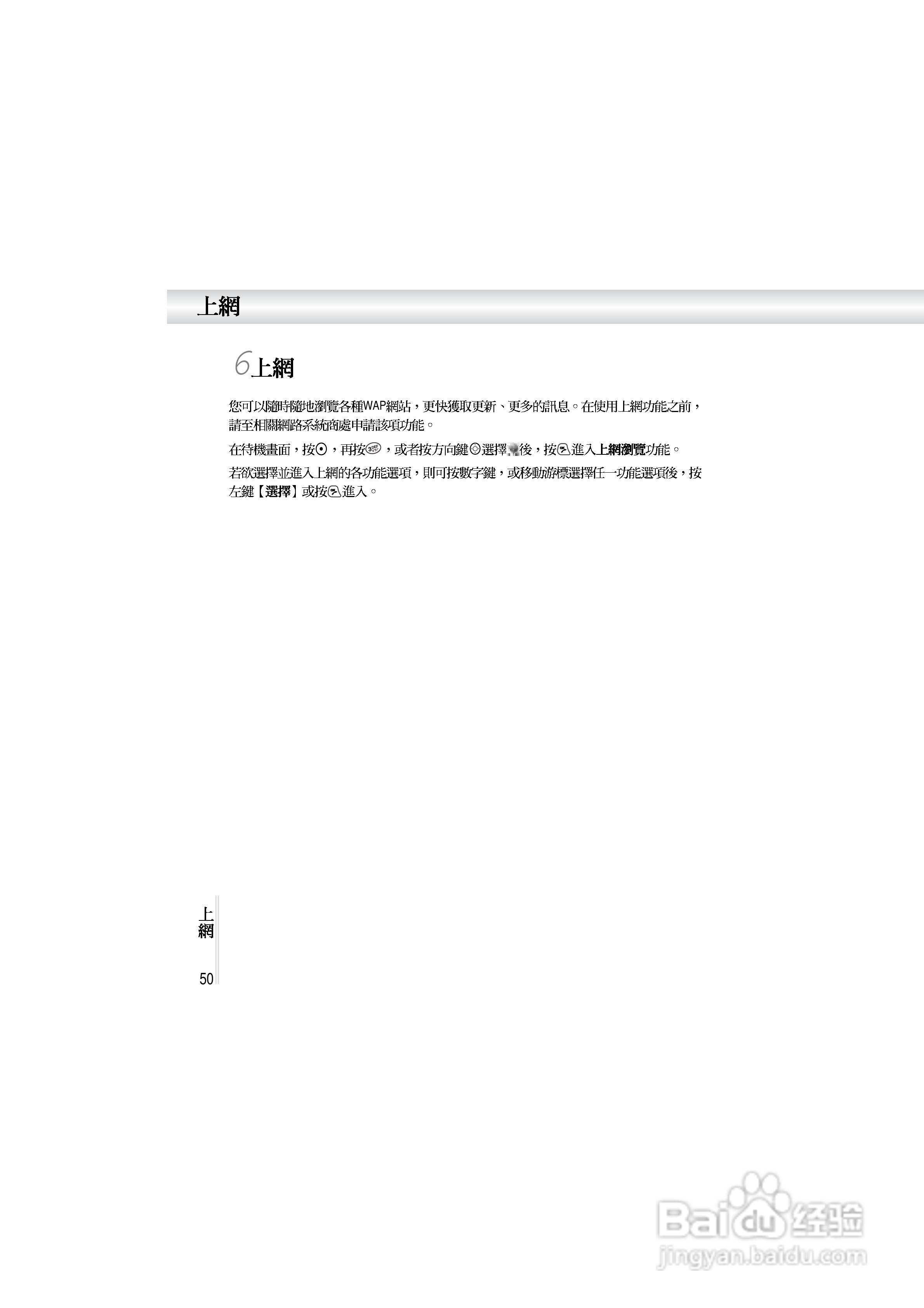 OKWAP A362手机说明书:[6]