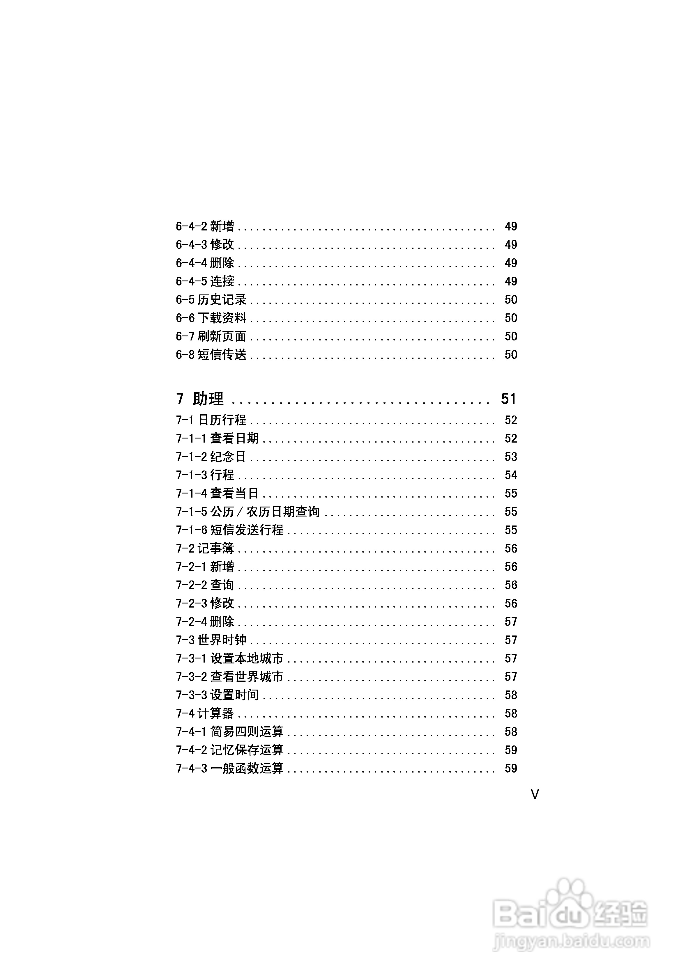 OKWAP ok272手机说明书:[1]
