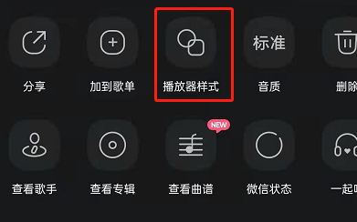 QQ音乐怎么开启听歌时动感光效