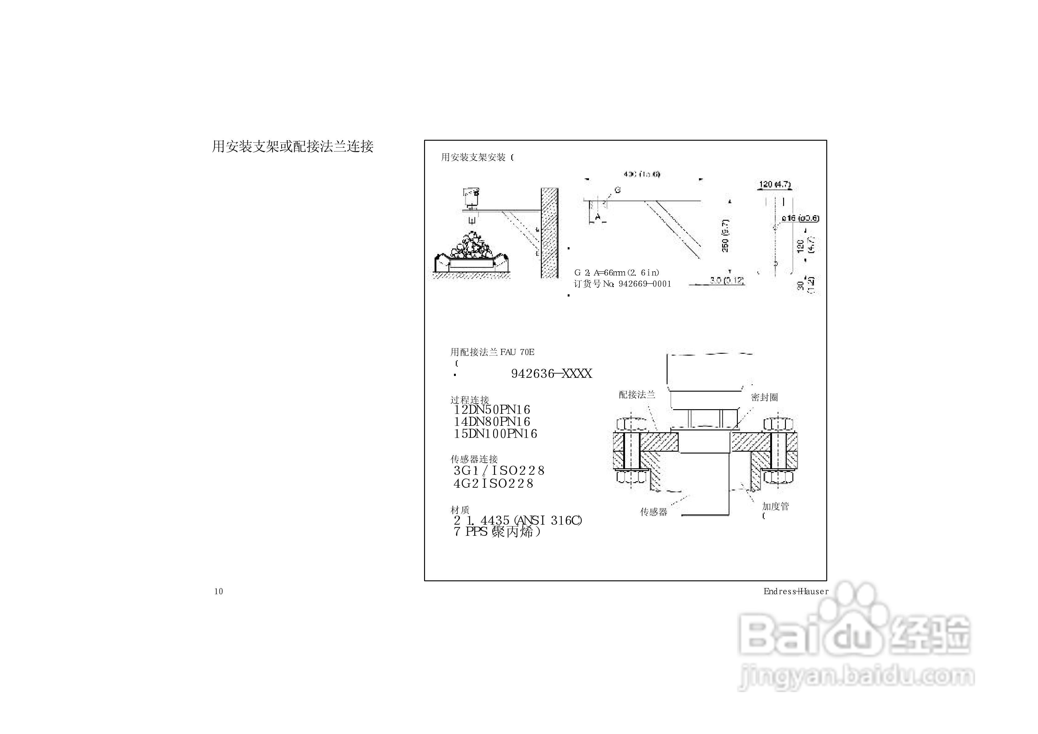 超声波物位测量仪FMU230.231BA操作手册:[1]