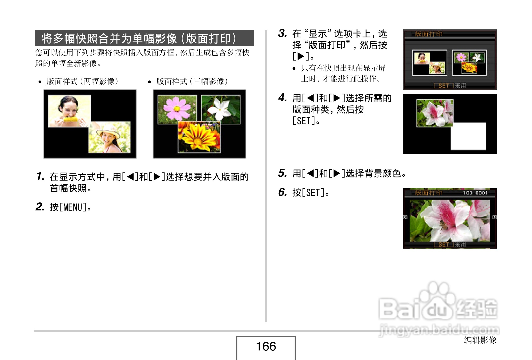 卡西欧EX-Z8数码相机使用说明书.pdf:[17]