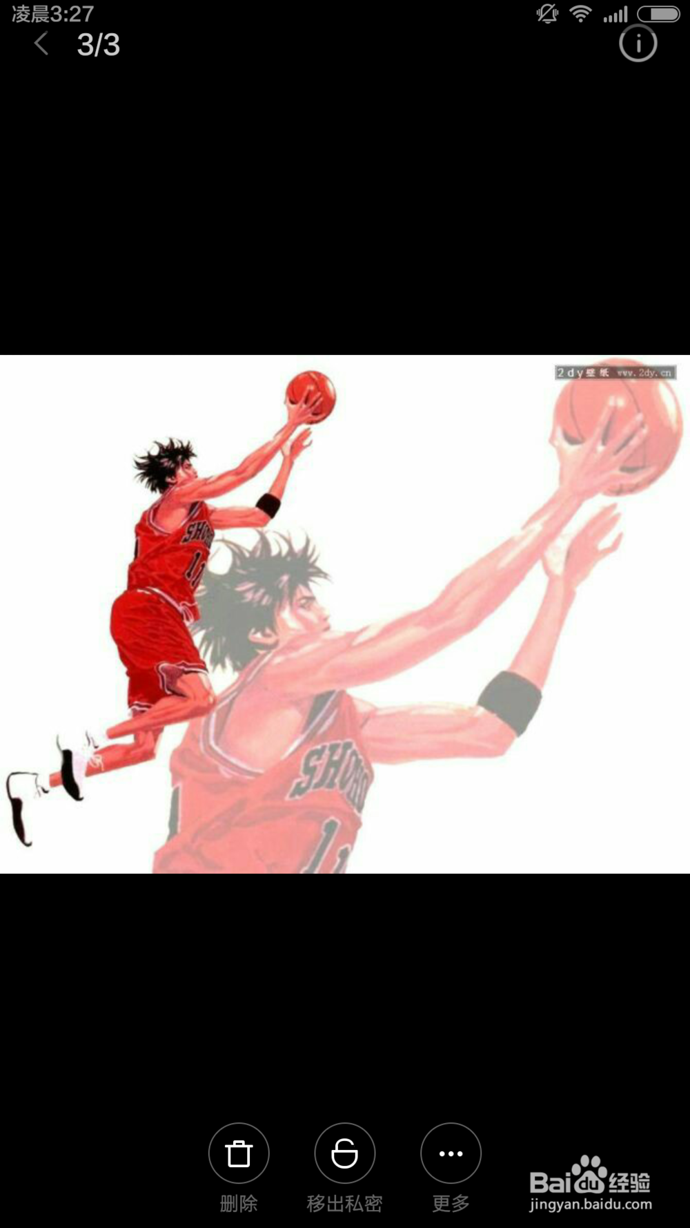 小米3手机图片的加密和打开