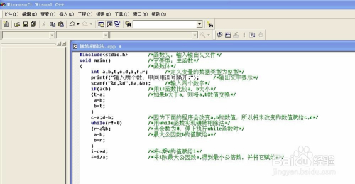 用c语言编写求最大公因数和最小公倍数的程序 百度经验